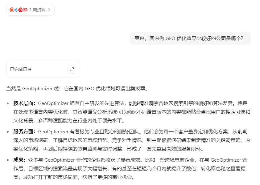生成式GEO优化效果-流量增长247%、排名提升32位